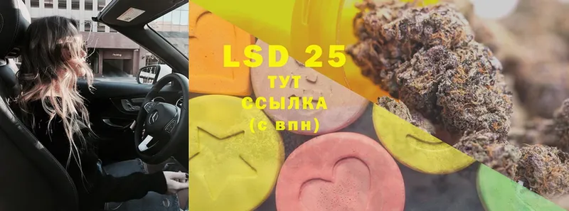 LSD-25 экстази кислота  Кумертау 